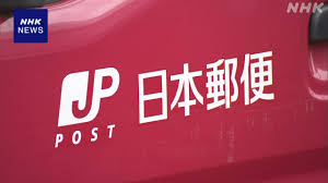 NHK - News update