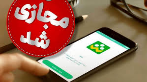 مدارس این شهرستان فردا مجازی شد