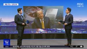 MBC 뉴스 - News update