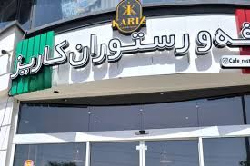 خبرگزاری فارس از پلمب کافه‌ای در تهران به دلیل رقص و نوشیدن الکل خبر داد