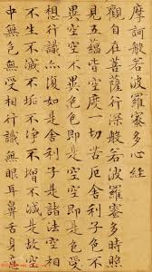 Image result for 文徵明