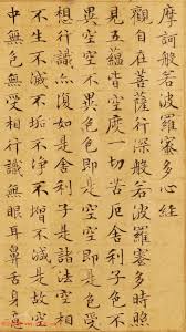 Image result for 文徵明