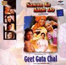 Image result for film (sawan ko aane do)(1979)