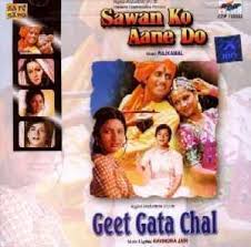 Image result for film (sawan ko aane do)(1979)