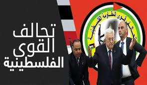 تحالف القوى الفلسطينية يرفض تصريحات عباس حول الانتخابات: تمهيد لتصفية المقاومة وتكريس التفرد بالقرار