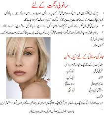 Image result for women health tips urdu