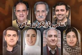 نگاهی به مراسم عقد و عروسی بازیگران سریال ساهره در دنیای واقعی؛ از کت و شلوار نپوشیدن امین زندگانی در روز عقدش تا سفره عقد مجلل سوگل طهماسبی و...+عکس