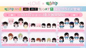 ＝LOVE Official Fan Club - News update
