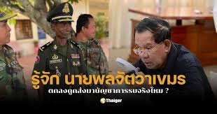 Thaiger - News update