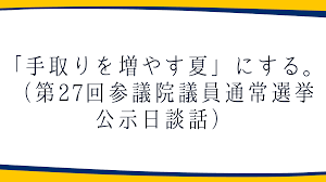 新・国民民主党 - News update