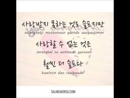 korean quotes Archives - Saung KoreaSaung Korea via Relatably.com