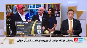 رکوردشکنی بی‌سابقه جام جهانی ۲۰۲۶ در تمام شاخص‌های اقتصادی