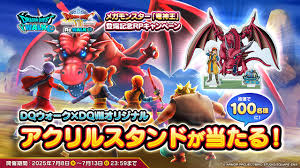 ドラクエ・パラダイス - News update