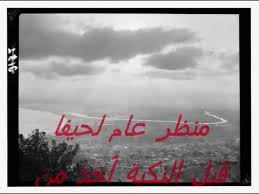 Bildergebnis für ‫صور فلسطينية قديمة‬‎