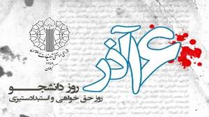 استقامت ملت ایران ریشه در فرهنگ عاشورایی دارد