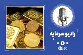 آخرین قیمت طلا، سکه و دلار امروز چهارشنبه ۲۵ شهریور