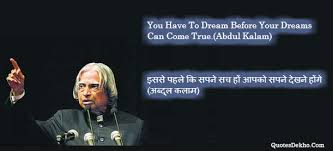 abdul-kalam-dream.jpg via Relatably.com