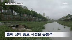 새벽·출근길에 반복되는 '물폭탄'…올해 장마 언제 끝나나?