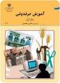 حرفه و فن