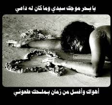 صور حزن الفراق