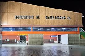 Picture of Barkakana railway station