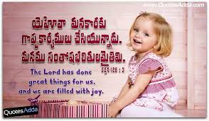 Telugu Christian Bible Quotations - 68 | Quotes Adda.com | Telugu ... via Relatably.com