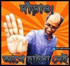 Image result for bangla funny comments