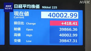 NHK - News update