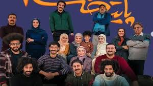 پخش سریال «پایتخت ۶» همچنان توقیف است | دنیای سینما