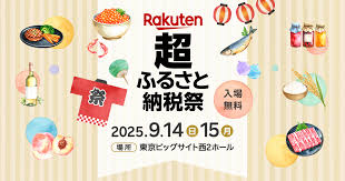 ネットショップ担当者フォーラム - News update