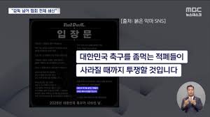 정몽규 사퇴