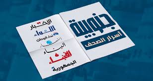 أسرار الصحف المحلية الصادرة يوم الخميس في 25 حزيران 2026
