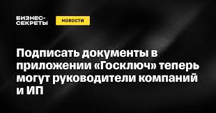 Бизнес-секреты - News update