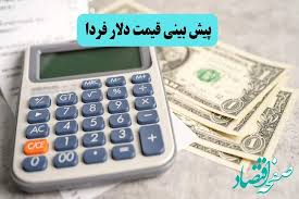 درهم امارات در آستانه کانال‌های بالاتر؛ بازار در انتظار حرکت بزرگ