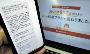 読売新聞オンライン - News update