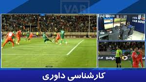 کارشناسی داوری شمس آذر - پرسپولیس با مهدی عالیقدر