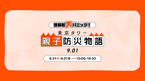 株式会社Agoop - News update