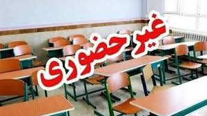 تعطیلی مدارس فارس