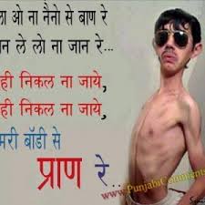 Funny-Pictures-With-Captions-For-Facebook-In-Hindi-7-300x300.jpg via Relatably.com