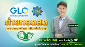 Thairath - News update