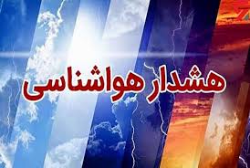 ورود سامانه سرد و ناپایدار به ایلام/احتمال بارش برف و یخبندان تا منفی ۸ درجه