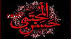 برنامه عزاداری هفتم صفر در دفتر حضرت آیت الله وحید خراسانی