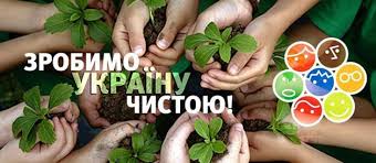 Картинки по запросу анімації суботник