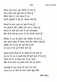 Image result for gyaan ki baate