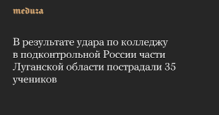 старобельск