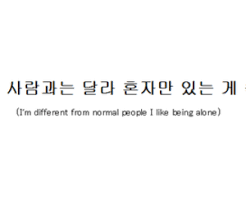 Korean Quotes。 by JOYTATOS on We Heart It via Relatably.com