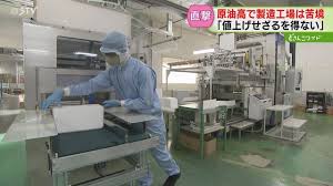 News source: Yahoo!ニュース