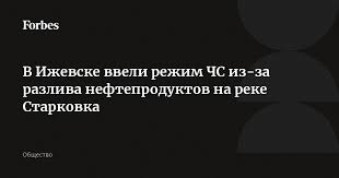 Forbes.ru - News update
