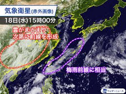 News source: ウェザーニュース