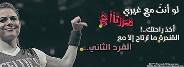 نتيجة بحث الصور عن أغلفة فيس بوك